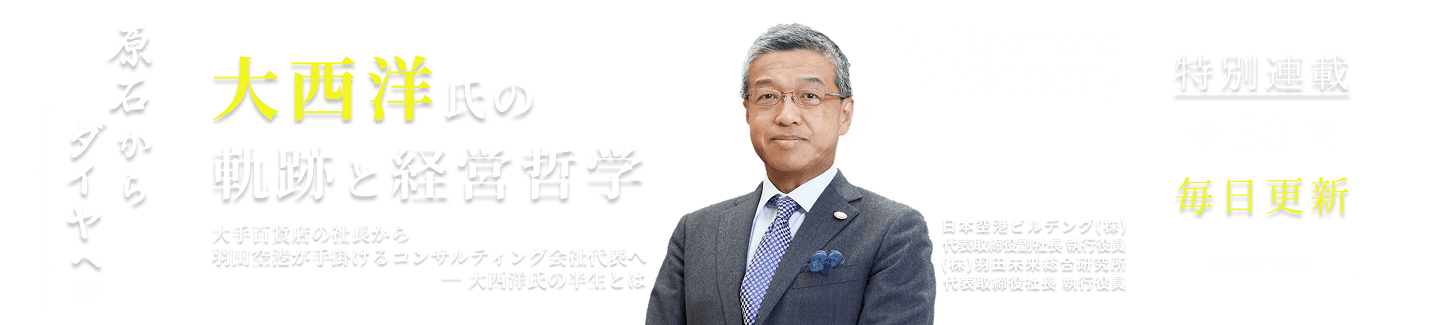 経済から世界平和を。
