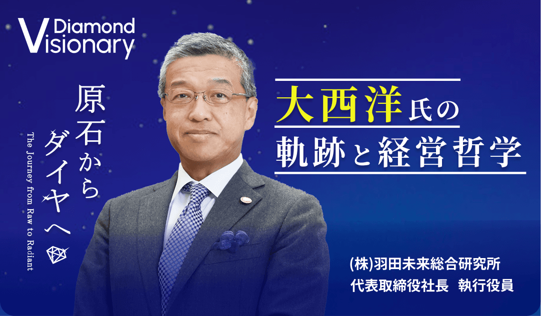 大西 洋