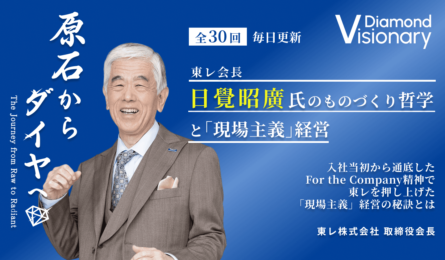 経済から世界平和を。